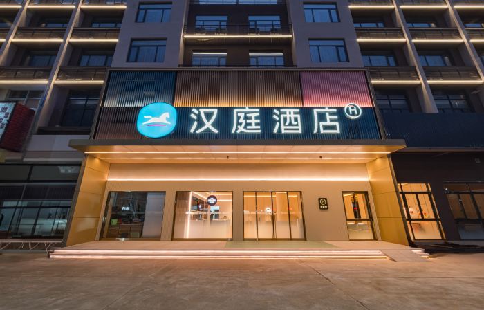 HanTing Hotel (Zhaoqing East Station, Dinghushan Scenic Area)