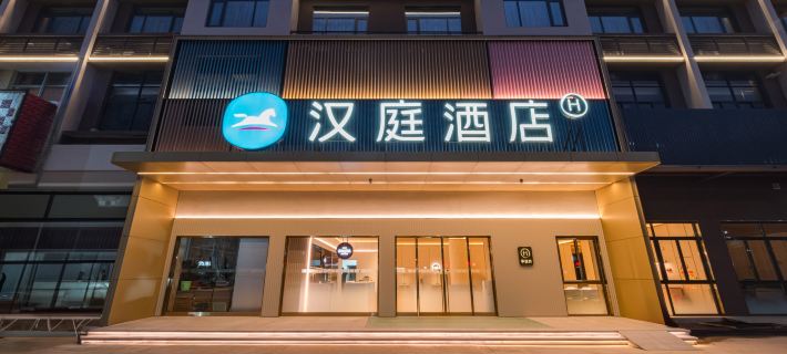 HanTing Hotel (Zhaoqing East Station, Dinghushan Scenic Area) Hotel a Zhaoqing