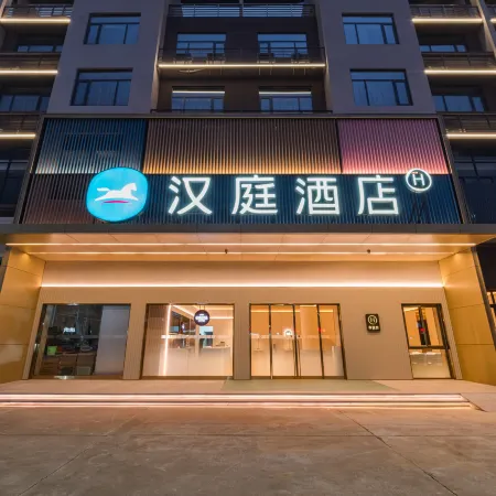 HanTing Hotel (Zhaoqing East Station, Dinghushan Scenic Area)
