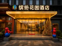 Colorful Garden Hotel (Guiyang Future Ark Yuejie Cinema) Future Ark: отели