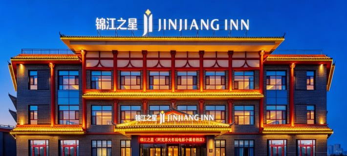 Jinjiang Inn (Aksu Old Street Night Market Railway Station Branch) Hotels in Aksu City