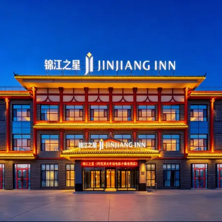 Jinjiang Inn (Aksu Old Street Night Market Railway Station Branch)