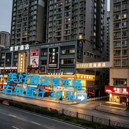 MeiHao HOTEL