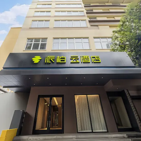 Home Inn Piper Cloud Hotel (Dazhou City Central Square Old No.1 Middle School Branch)