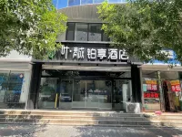Yeqingcheng Boxiang Hotel (Zibo Liuquan Branch) - 3-Star