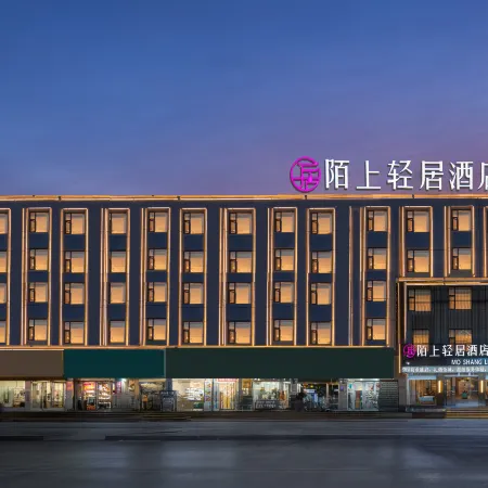 Moshang Qingju Hotel (Neihuang People's Park)