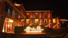 Yijia Kuishanli Homestay