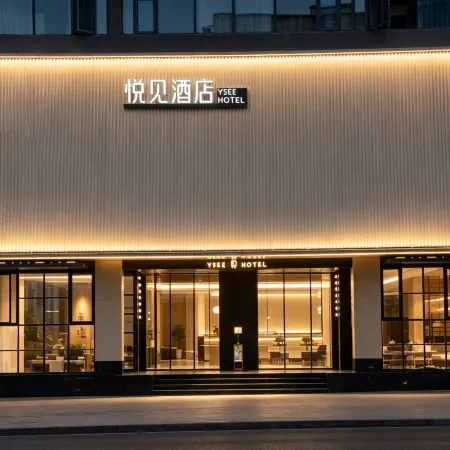 YSEE Hotel (Guiyang Qianlingshan Park, PenShuichi)