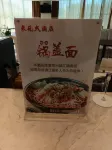 揚中東苑大飯店 - 早餐