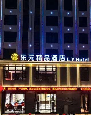 新密樂元精品飯店 - Wi-Fi