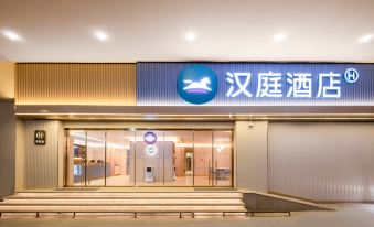 HanTing Hotel (Nanjing Hanzhongmen Subway Station)