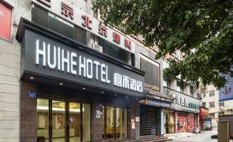 HuiHe Hotel (Neijiang Zhongqu Continent Plaza)