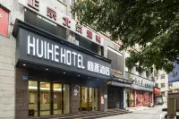 HuiHe Hotel (Neijiang Zhongqu Continent Plaza)