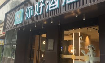 Ni Hao Hotel (Wuhan University Jiedaokou Subway Station)