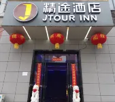 Jtour Inn Hotel (Wuhan Zuo Ling Subway Station) Hotels in Wuhan