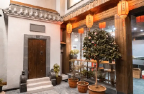 花築·幽蘭別院·小橋流水·江南古韻庭院（倉橋直街魯迅故里店） 鄰近倉橋直街的酒店