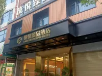 Yuelu Pin Hotel Linwu Hotels in Linwu