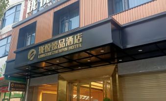 Yuelu Pin Hotel Linwu