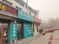 다칭 콰이러 이코노미 호텔（사범대학）