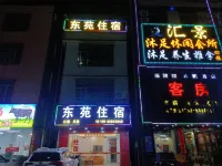 Dongyuan Accommodation Hotel in zona Mabei Passenger Transport Terminal