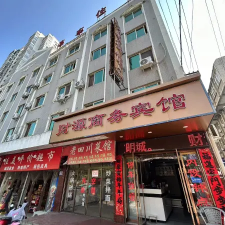 Caiyuan Business Hotel (Ankang Railway Station)