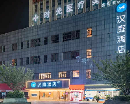 HanTing Hotel (Huaibei Railway Station Bilecheng) Hotels in Huaibei