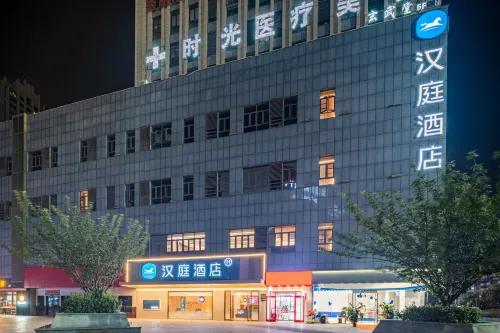 漢庭飯店（淮北火車站碧樂城店）