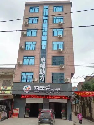 四季賓客棧 奇珠集團北部灣沙田港附近的飯店