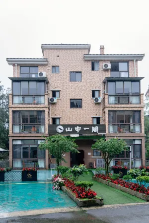 Hongya Qili Pingshan Zhongyige Hotel Отели рядом с достопримечательностью «Gaomiao Ancient Town»