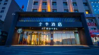 Ji Hotel（Urumqi Tianshan International Airport） Отели рядом с достопримечательностью «Синьцзян Финансовый Университет - Школа Продолжения Образования»
