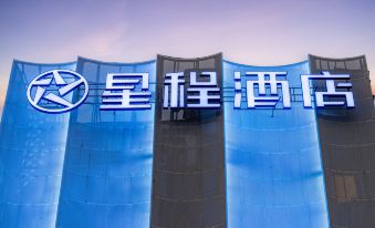 Starway Hotel (Fuzhou Sancha Street Subway Station)