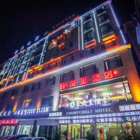 Chun Feng Li Hotel