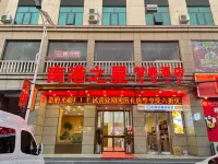 Nangang Star Intelligent Hotel (Gangli Branch) Hotels near Xinzheng Baqianxiang Passenger Transport Terminal
