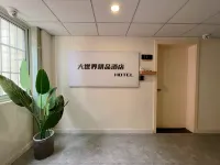 Great World Boutique Apartment (Jiaozuo University Teachers' College)
