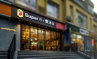 수퍼 에잇(Super8) 호텔(베이징공티싼리툰타이구리)