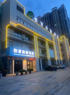 Home Inn (Huafu store, Jinjie, Zhanghe Avenue, Nanling)
