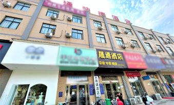 Xingyang Shengtong Express Hotel