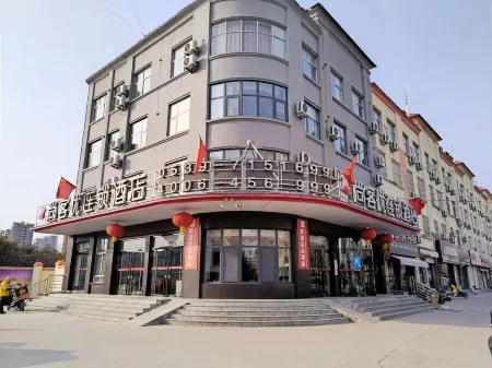 Shankee Hotel (Tancheng Bus Station)