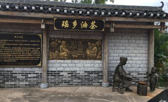 Gongcheng Yaosu Hotel (High Speed Railway Station Branch)