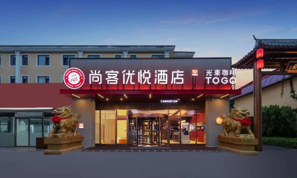 Shankee Coffee Style Hotel (Chengyang Fenggang Road Subway Station)