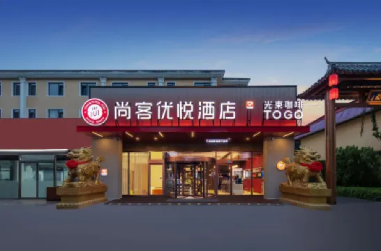 Shankee Coffee Style Hotel (Chengyang Fenggang Road Subway Station) Hotels in Qingdao