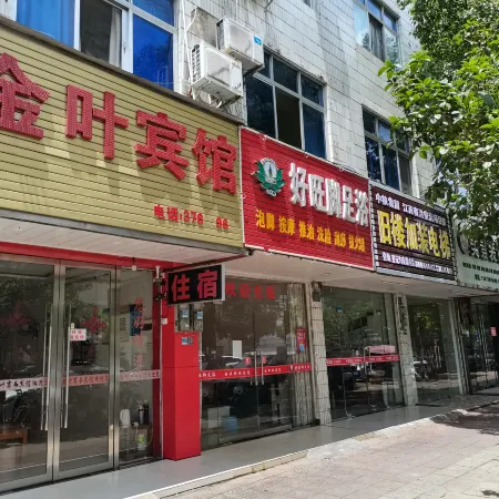 Anyuan Jinye Hotel