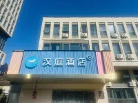 HanTing Hotel (Qingdao North Station Jinshui Road) Hotels in Qingdao