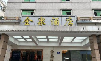 Dongguan Xiegang Jinquan Hotel