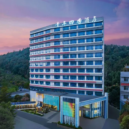 Youth Four Seasons Hotel (Xianning Central Hospital Branch)
