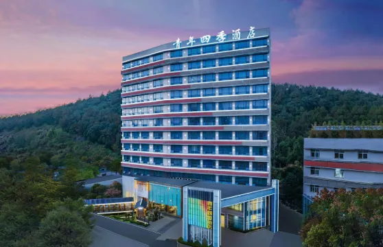 咸寧青年四季酒店（博物館店）