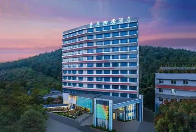 Four Seasons Youth Hotel (Museum) Hotels in Xianning