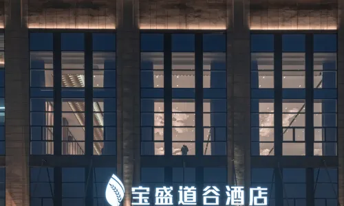 Tai'an Blossom Tao Hotel