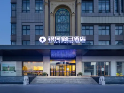 Galaxy Holiday Hotel (Ningxiang Jinzhou Avenue No.1 Middle School) Hotel a Ningxiang