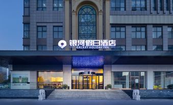 Galaxy Holiday Hotel (Ningxiang Jinzhou Avenue No.1 Middle School)